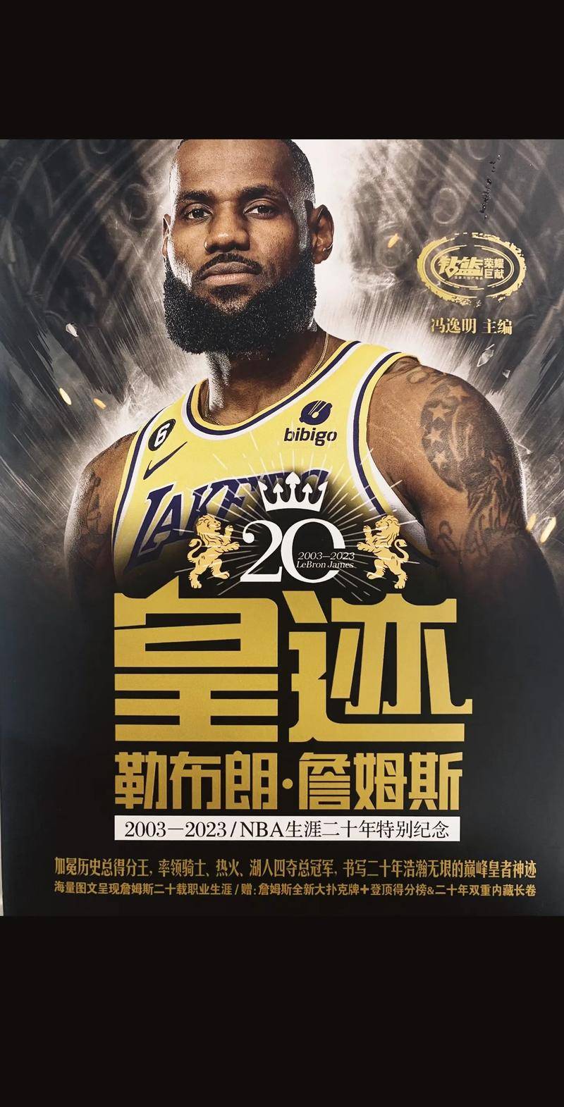 188体育-詹姆斯在比赛中受伤退赛，约基奇主帅表示担忧