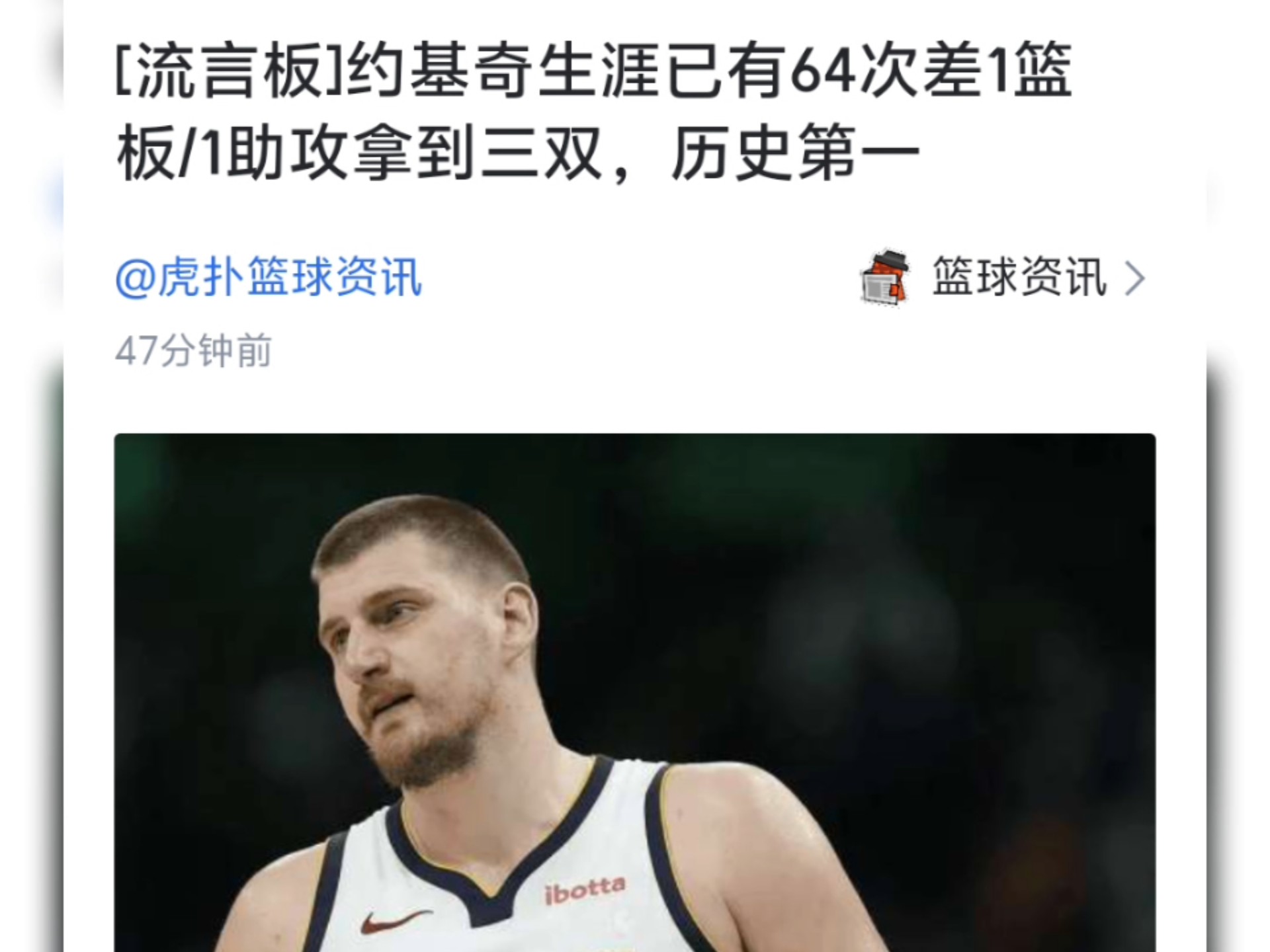 詹姆斯在比赛中受伤退赛，约基奇主帅表示担忧